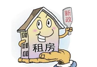 南京住房租赁试点 租购同权、商改租与治理群租的协同推进